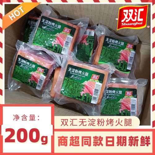 双无淀粉火腿袋装商用整箱包邮