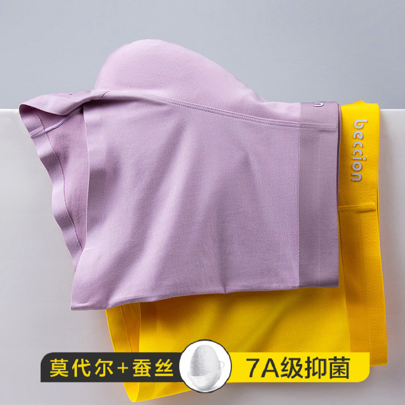 莫代尔蚕丝抗菌男士内裤7A抑菌