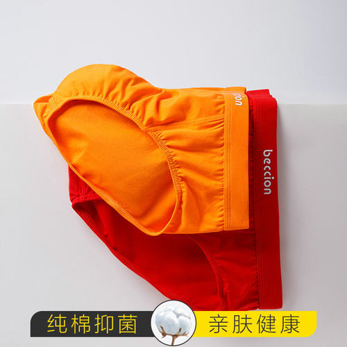 本命年蚕丝抗菌里裆橙色三角内裤