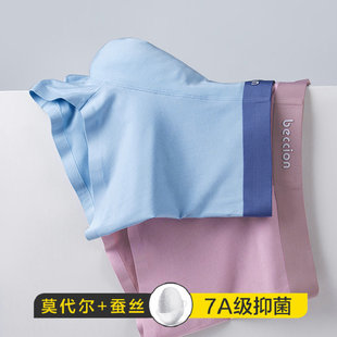涼爽平角褲 男士 抗菌抑菌內(nèi)褲 透氣淺色藍紫色桑蠶絲莫代爾冰感夏季