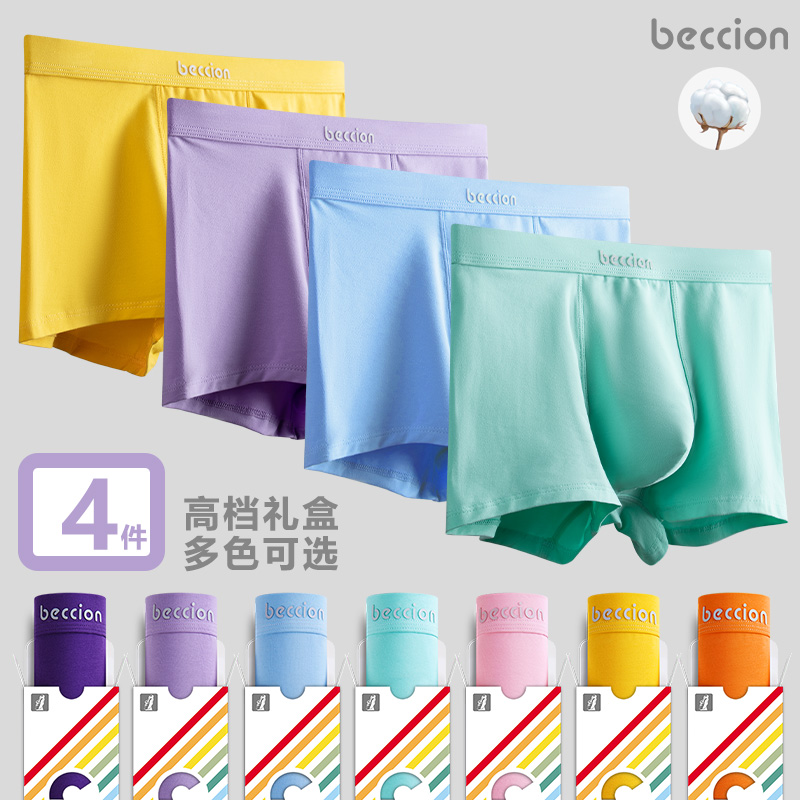 纯棉平角裤纯棉男士独立包装