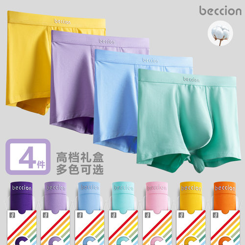 纯棉平角裤纯棉男士独立包装