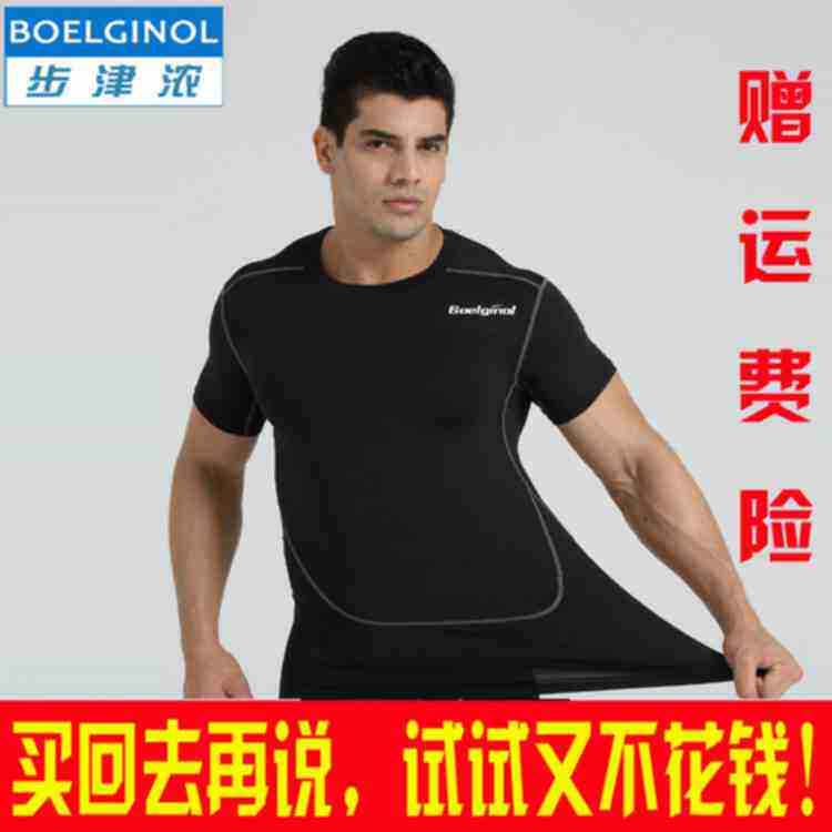 Vêtement fitness homme BJN001 en autre - Ref 611914 Image 1