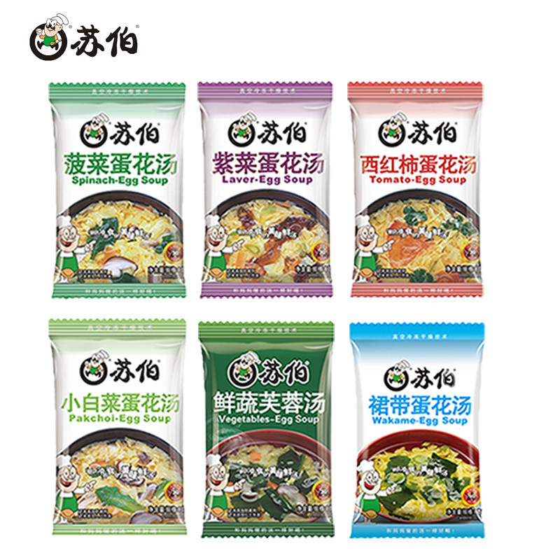 苏伯速食汤8克紫菜蛋花汤方便鲜蔬芙蓉汤外卖快餐冲泡即食汤料包