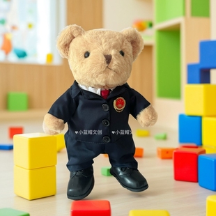 检察官小熊公仔玩偶检察院文创伴手礼品生日礼物法律宣传活动礼品