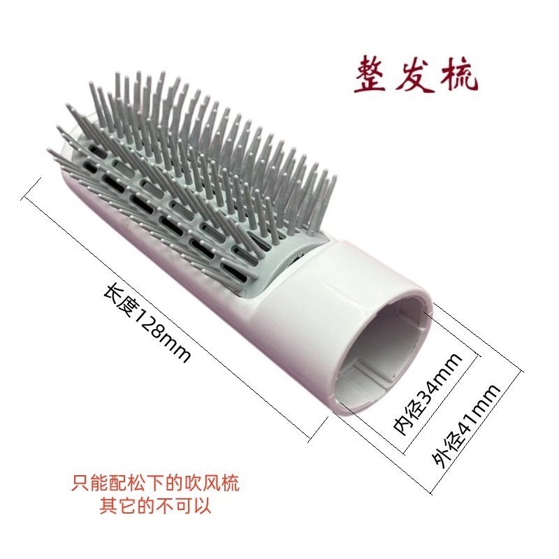 吹风梳配件 直发卷发整发梳一体 美发卷发器直卷两用造型梳子可配,个人护理/保健/按摩器材,其它美发工具,淘宝优惠券,粉丝福利购,淘宝优惠卷