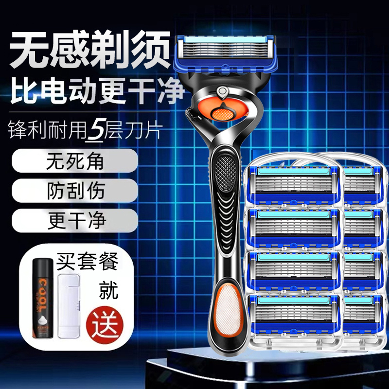 2025男士新款剃须刀手动官方旗舰店官网正品5层刀片剃胡刀刮胡刀