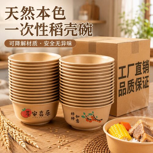 一次性家用稻壳碗食品级