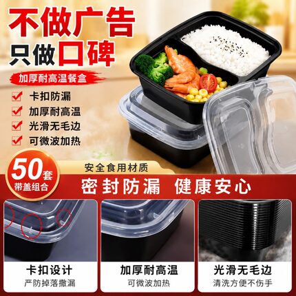 一次性美式6828双格饭盒长方形加厚外卖打包快餐多分格饭盒整箱