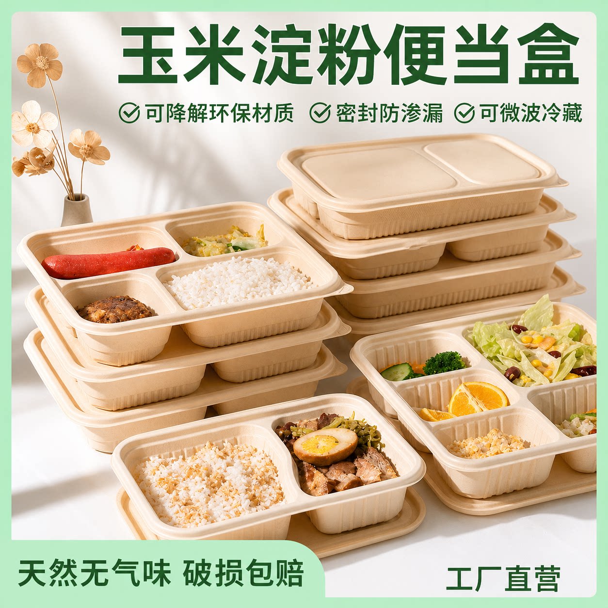 一次性可降解环保两格玉米打包盒图片