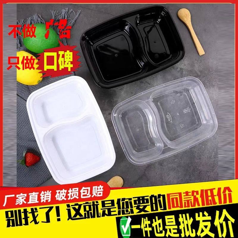 一次性美式6828双格饭盒长方形加厚外卖打包快餐多分格饭盒整箱