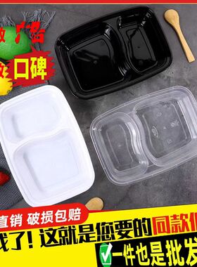 一次性美式6828双格饭盒长方形加厚外卖打包快餐多分格饭盒整箱