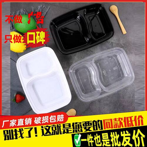 一次性美式6828双格饭盒长方形盒