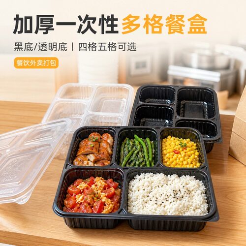 一次性餐盒多格打包盒