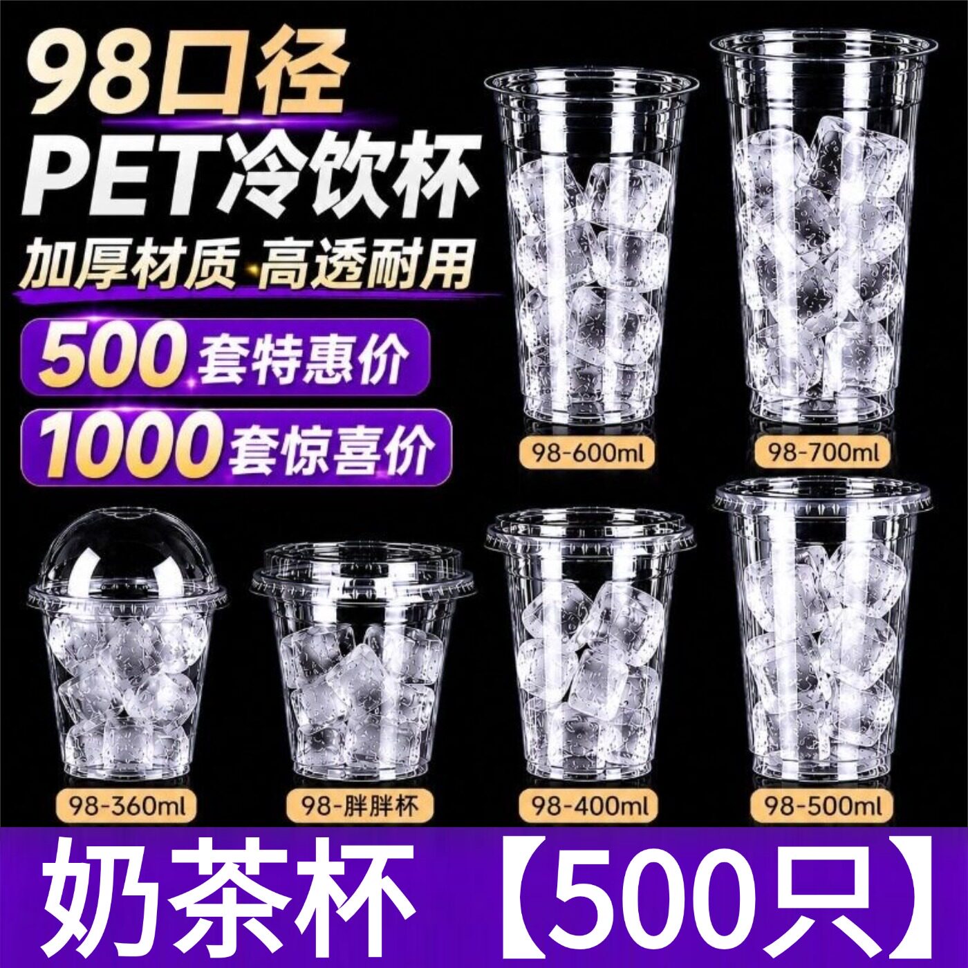奶茶杯pet咖啡杯柠檬杯