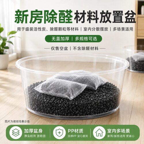 【除甲醛】无盖一次性餐盒塑料超大号大容量圆形加厚专用茶叶水盆