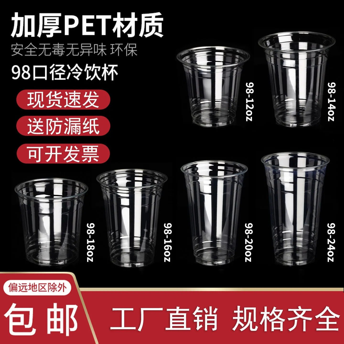 奶茶杯pet冷饮杯咖啡杯一次性商用塑料透明杯98口径手打柠檬杯子