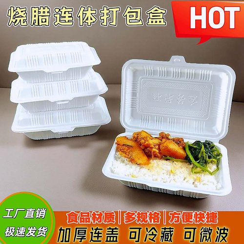 一次性饭盒连体米饭盒外卖打包盒