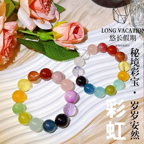 彩虹多宝天然水晶手串财富治愈女