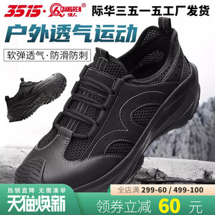 3515强人户外男春夏网布透气舒适运动休闲跑步登山户外防滑运动鞋
