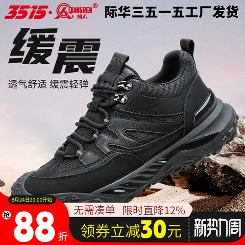 际华3515强人春秋新款运动鞋男透气耐磨户外登山防滑防刺穿健步鞋