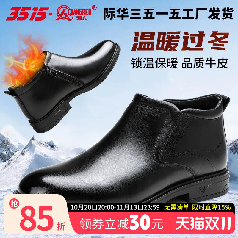 强人3515冬季加绒保暖男棉靴