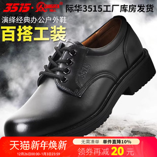 低帮男鞋 圆头男鞋 真皮皮鞋 强人3515秋季 鞋 男士 保安户外工装 大头鞋