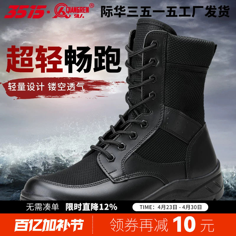 3515强人夏季超轻运动靴男新式训练靴透气耐磨户外登山靴工装靴子