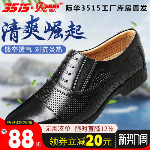 3515夏季透气镂空百搭休闲皮鞋