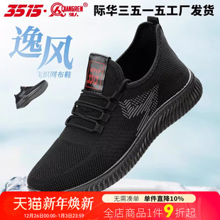软底轻便健步鞋 3515强人黑色超轻跑鞋 休闲系带单鞋 飞织运动鞋 夏季