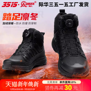 防水防刺穿户外工装 男士 靴保暖雪地靴 加绒高帮鞋 强人3515际华冬季