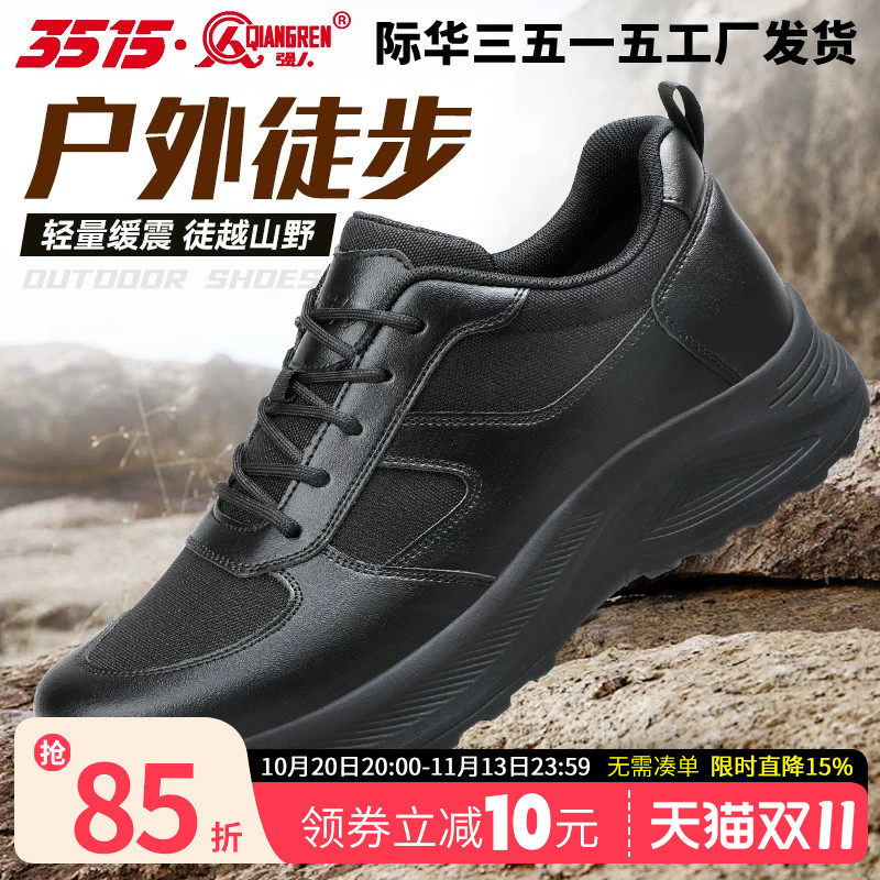 际华3515强人春秋登山跑步训练鞋夏季网眼透气耐磨舒适户外徒步鞋