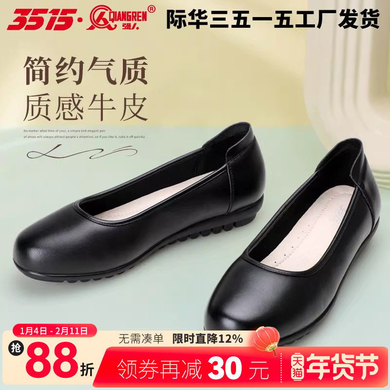 3515强人女平底软底防滑头层牛皮通勤工作职业鞋面试鞋商务正装鞋
