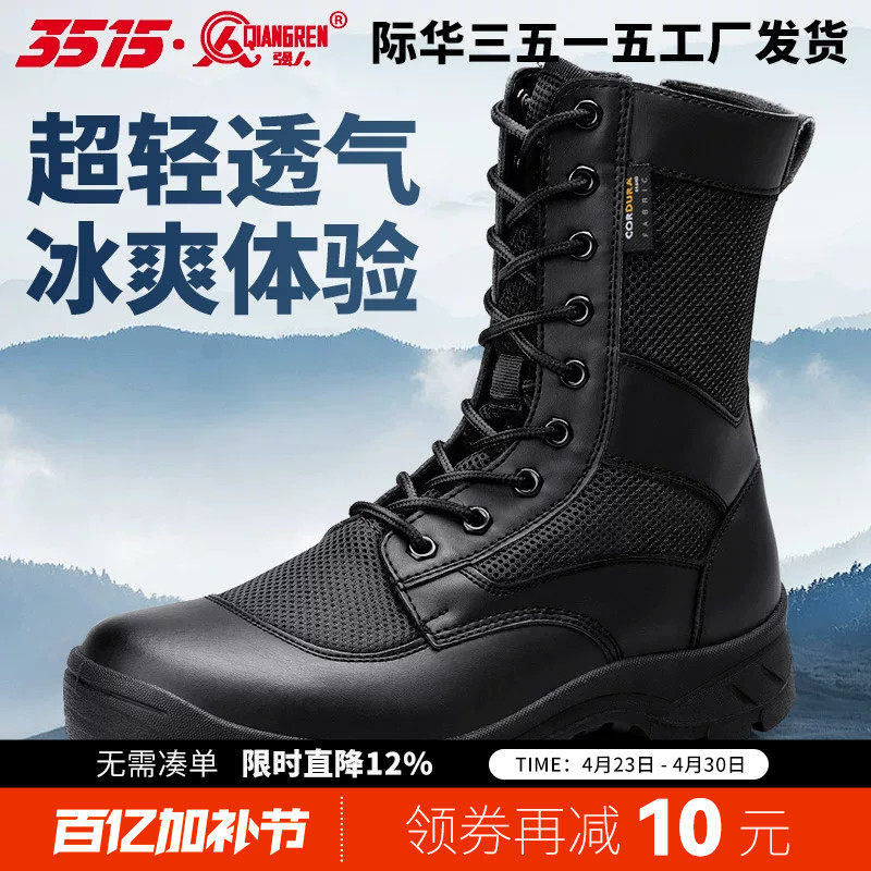 3515强人超轻男夏季透气网眼训练靴高帮户外工装靴男保安执勤靴子
