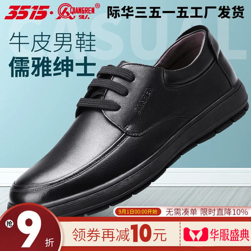 3515春季黑色休闲风正装韩版皮鞋