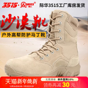 强人3515男靴沙漠靴牛皮户外靴高中筒靴工装 靴减震登山靴马丁靴子