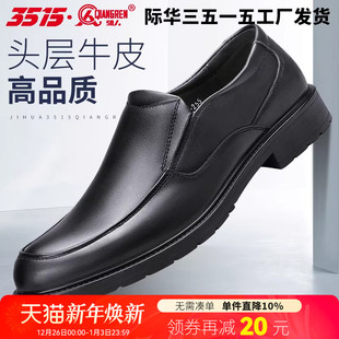 男夏季 凉鞋 透气真皮商务正装 爸爸鞋 套脚软底男鞋 3515强人休闲皮鞋