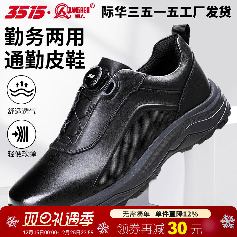 夏季户外透气男士黑色