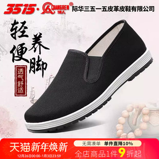千层底一脚蹬布鞋 3515强人老北京布鞋 软底休闲鞋 透气镂空鞋 男 夏季
