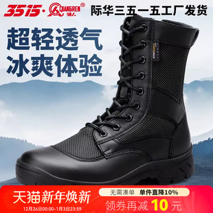 3515强人超轻男夏季 靴男保安执勤靴子 透气网眼训练靴高帮户外工装