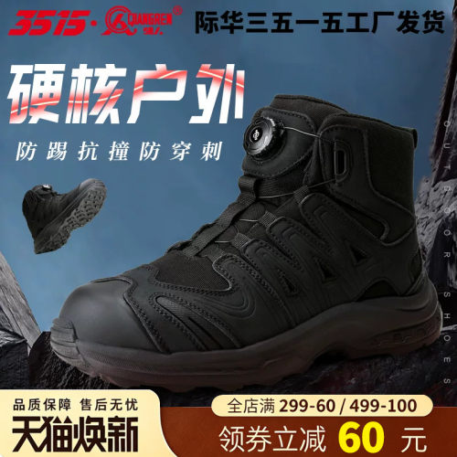 际华3515强人男士中高帮户外工装鞋防滑防水耐磨登山徒步运动鞋