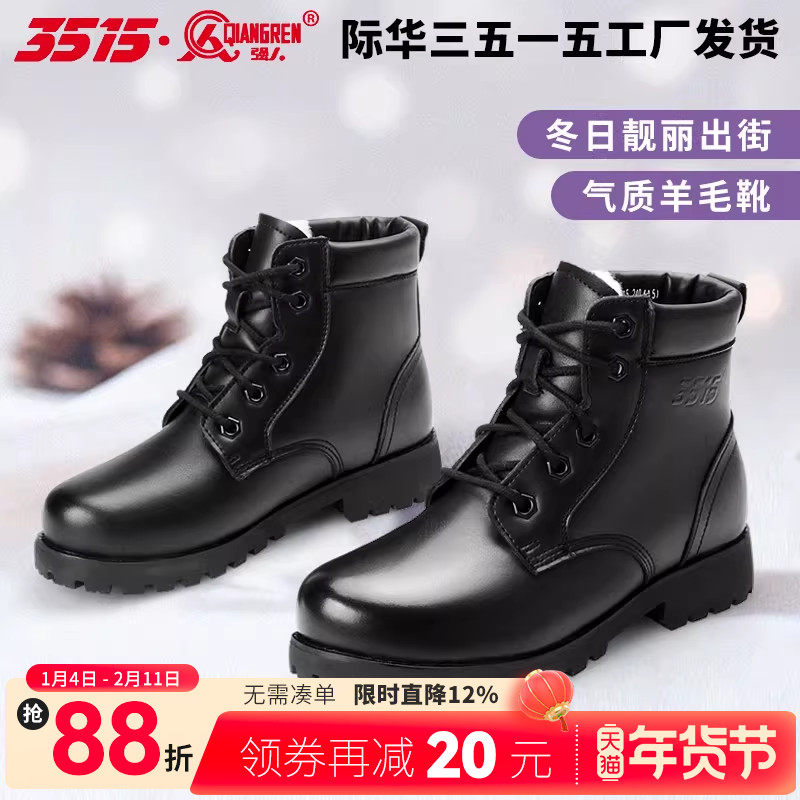 3515强人冬季保暖羊毛靴女真皮厚底棉鞋加绒加厚防滑短筒马丁靴子
