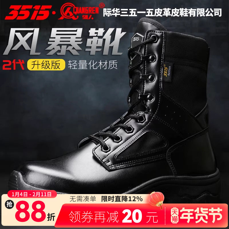 3515强人男靴户外训练靴冬季加厚羊毛靴东北加绒保暖棉鞋雪地靴子