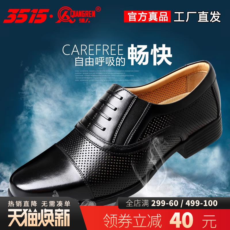3515夏季透气网眼商务风尖头皮鞋