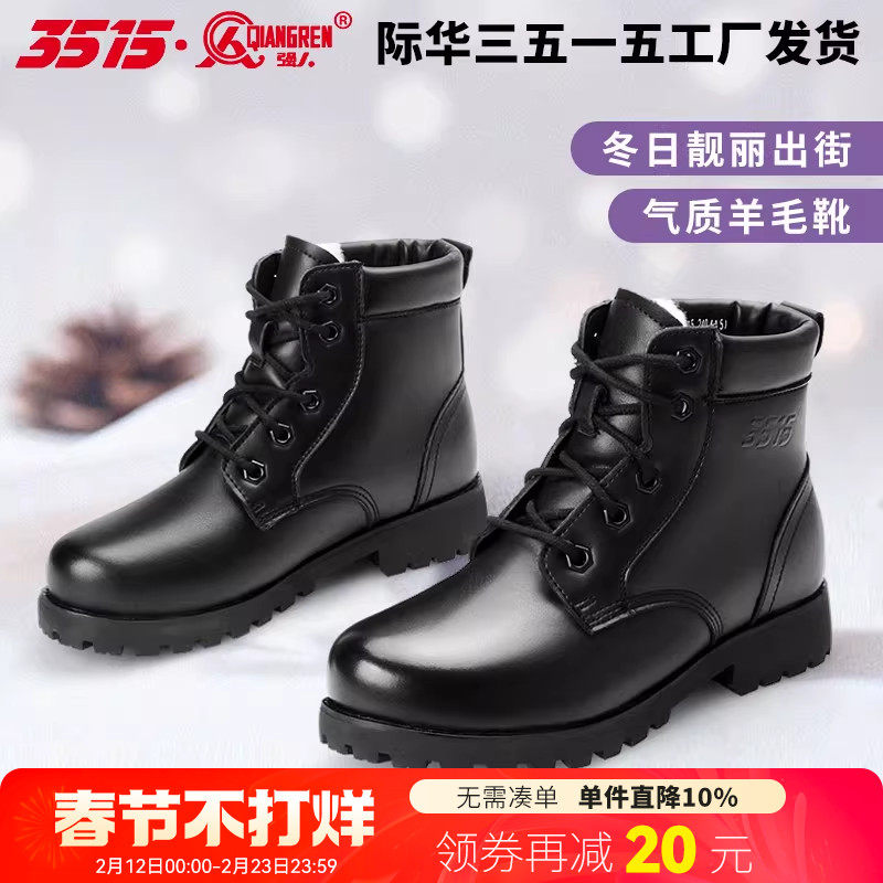 3515强人冬季保暖羊毛靴女真皮厚底棉鞋加绒加厚防滑短筒马丁靴子