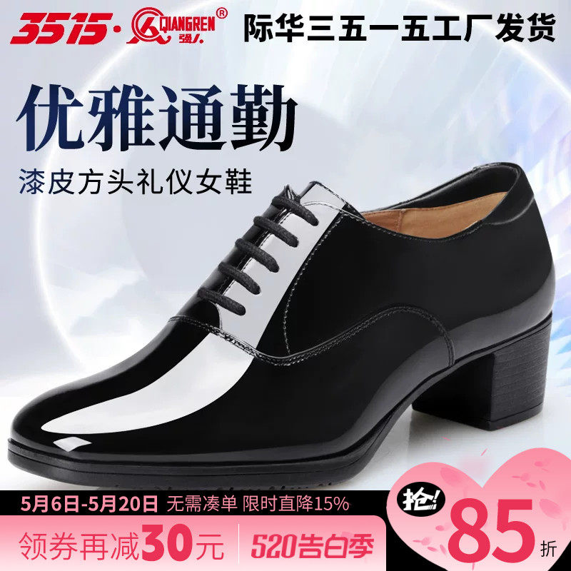 3515际华皮鞋女春秋高跟漆皮工作鞋系带职业通勤女鞋粗跟黑色单鞋