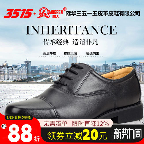 3515强人皮鞋系带制式男商务正装