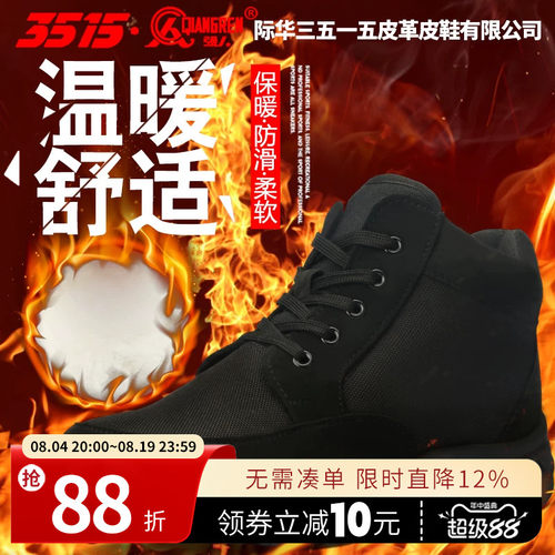 强人羊毛靴帆布老年加厚防寒