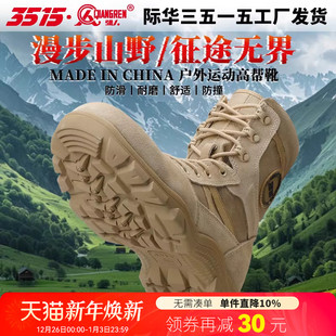 耐磨徒步鞋 际华3515户外耐磨靴徒步靴耐磨工装 靴防滑靴中帮徒步鞋