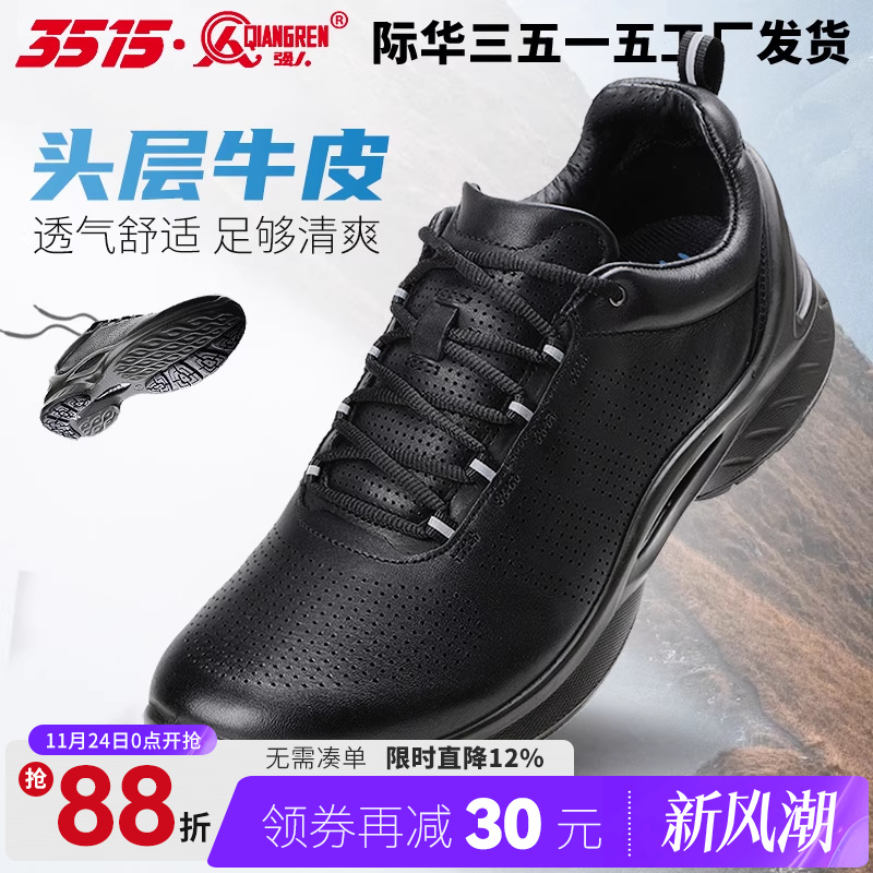 强人透气防户外休闲皮鞋